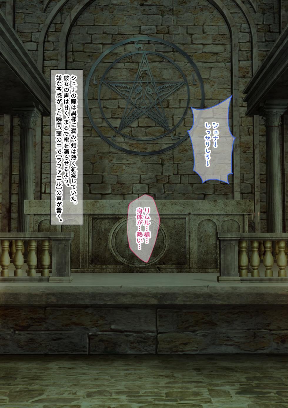 [Onna Kishi no Shiro (Knight, Yukimi Iris)] Bishojo mikoni shikyu Made Okasarete Shokushuno Tamago Osanran Shitakudan (Tensei Shitara Slime datta Ken) - Page 3