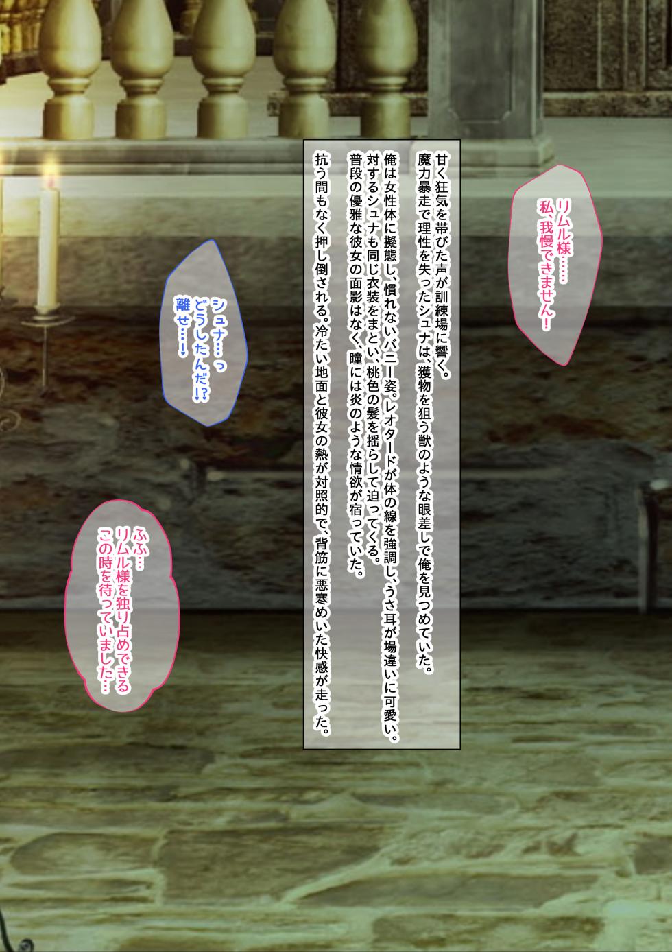 [Onna Kishi no Shiro (Knight, Yukimi Iris)] Bishojo mikoni shikyu Made Okasarete Shokushuno Tamago Osanran Shitakudan (Tensei Shitara Slime datta Ken) - Page 6