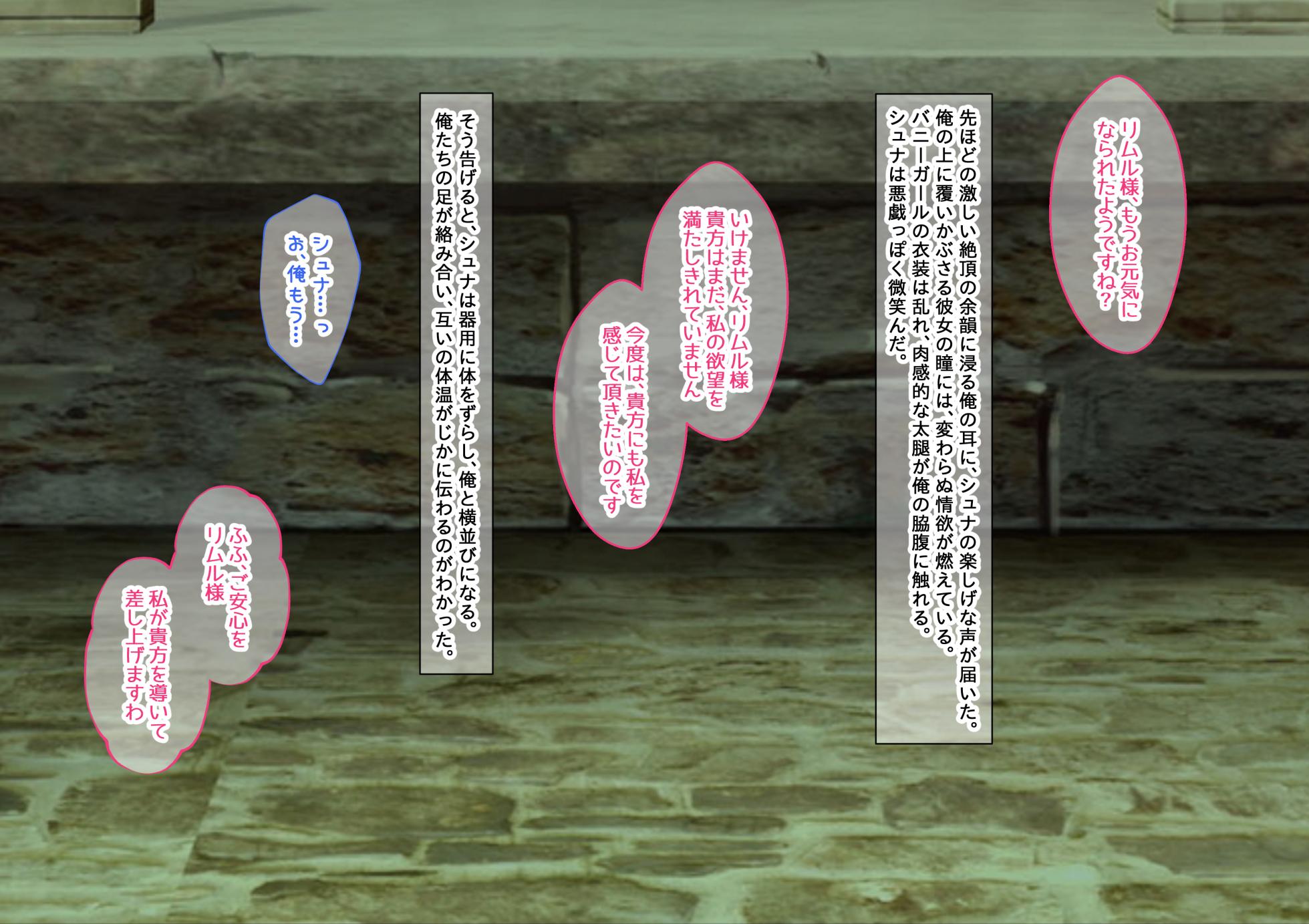 [Onna Kishi no Shiro (Knight, Yukimi Iris)] Bishojo mikoni shikyu Made Okasarete Shokushuno Tamago Osanran Shitakudan (Tensei Shitara Slime datta Ken) - Page 21