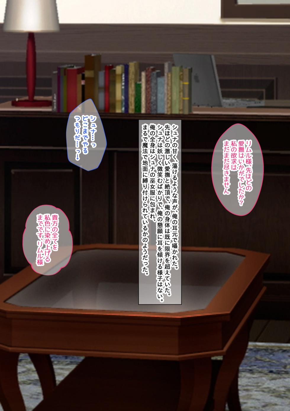 [Onna Kishi no Shiro (Knight, Yukimi Iris)] Bishojo mikoni shikyu Made Okasarete Shokushuno Tamago Osanran Shitakudan (Tensei Shitara Slime datta Ken) - Page 36