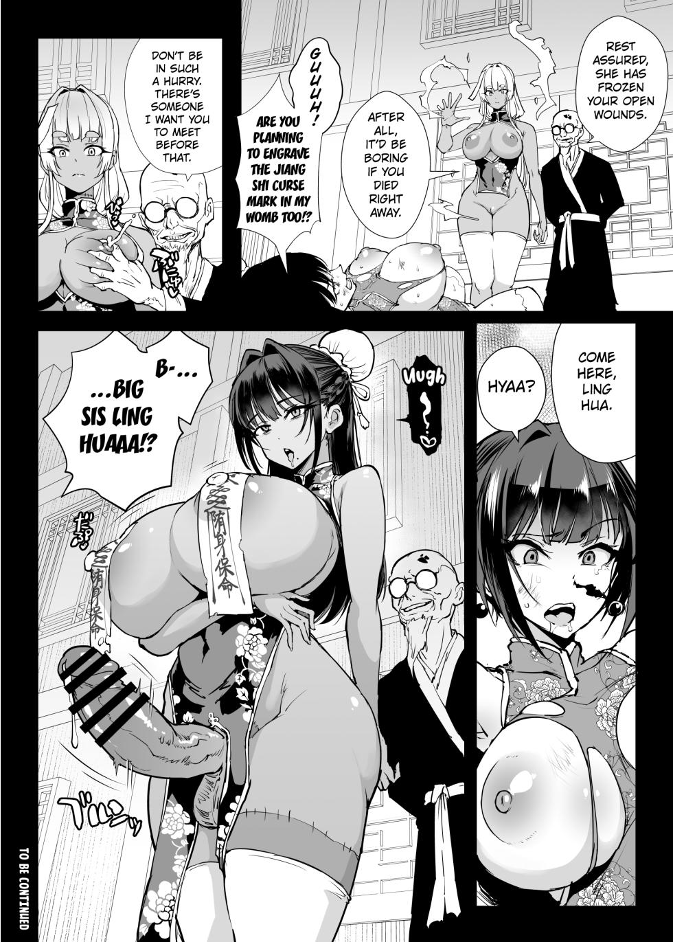 [Fan no Hitori] Exorcism Club S5: Jiangshi (First Part) [English] [Kuraudo] - Page 11