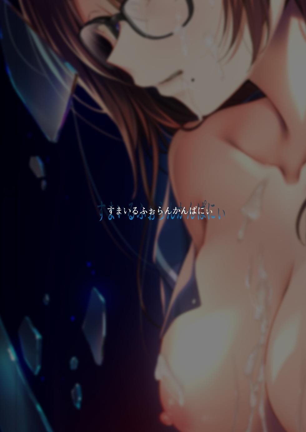 [Smile Foran Company. (Muutsuki)] Wakarase Zero ~Kuro Gal Akane no Ochita Genzai~ [Digital] - Page 39