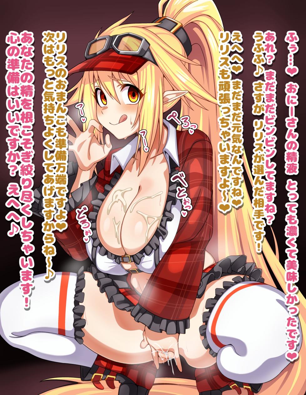 [ひよこの名産地] 対魔忍RPG リリス・アーベル・ビンダーナーゲル フェラ素振り⇒フェラ 台詞付きCG集 - Page 8