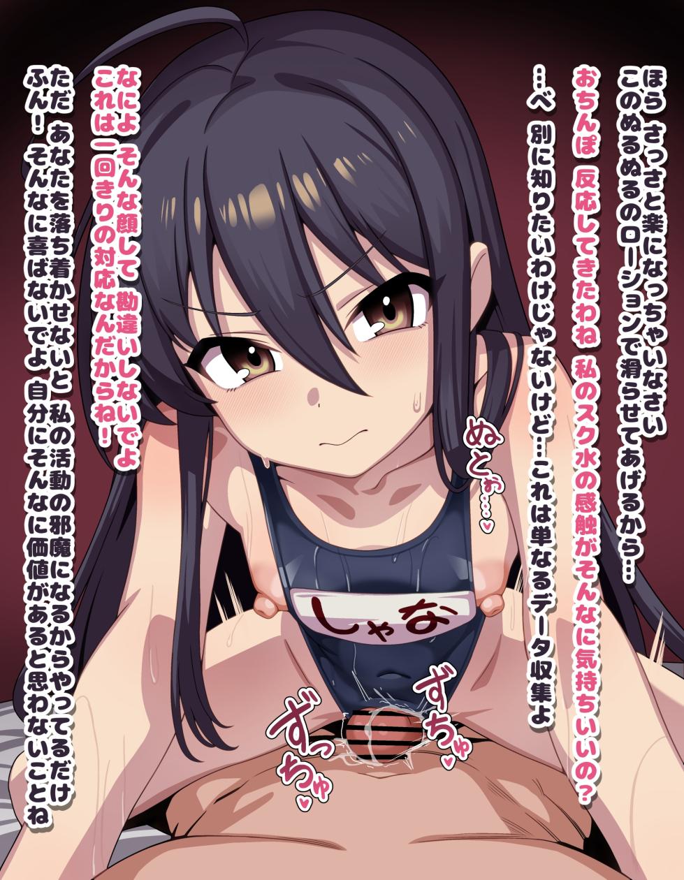 [Hiyoko no Meisanchi/ひよこの名産地] 【Shakugan no Shana – Side-Angle School Swimsuit Bodyjob CG Collection with Dialogue】 12 Images (6 Variations + 6 Without Text) - Page 2