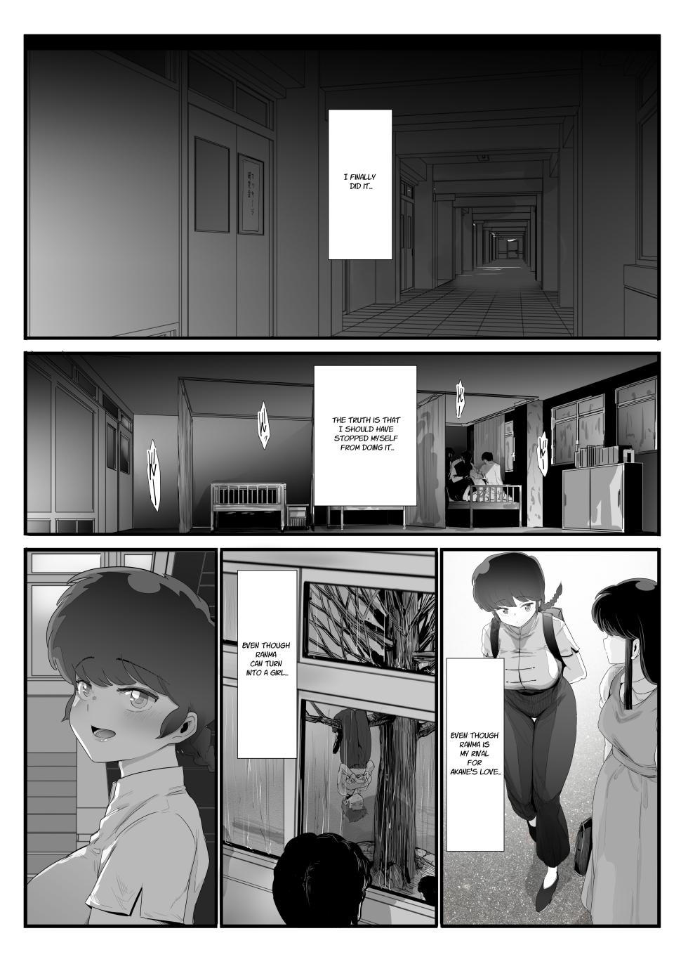 [Nijiiro Kanata] Seishun no Ranman Osage (Ranma 1/2) [English] - Page 16