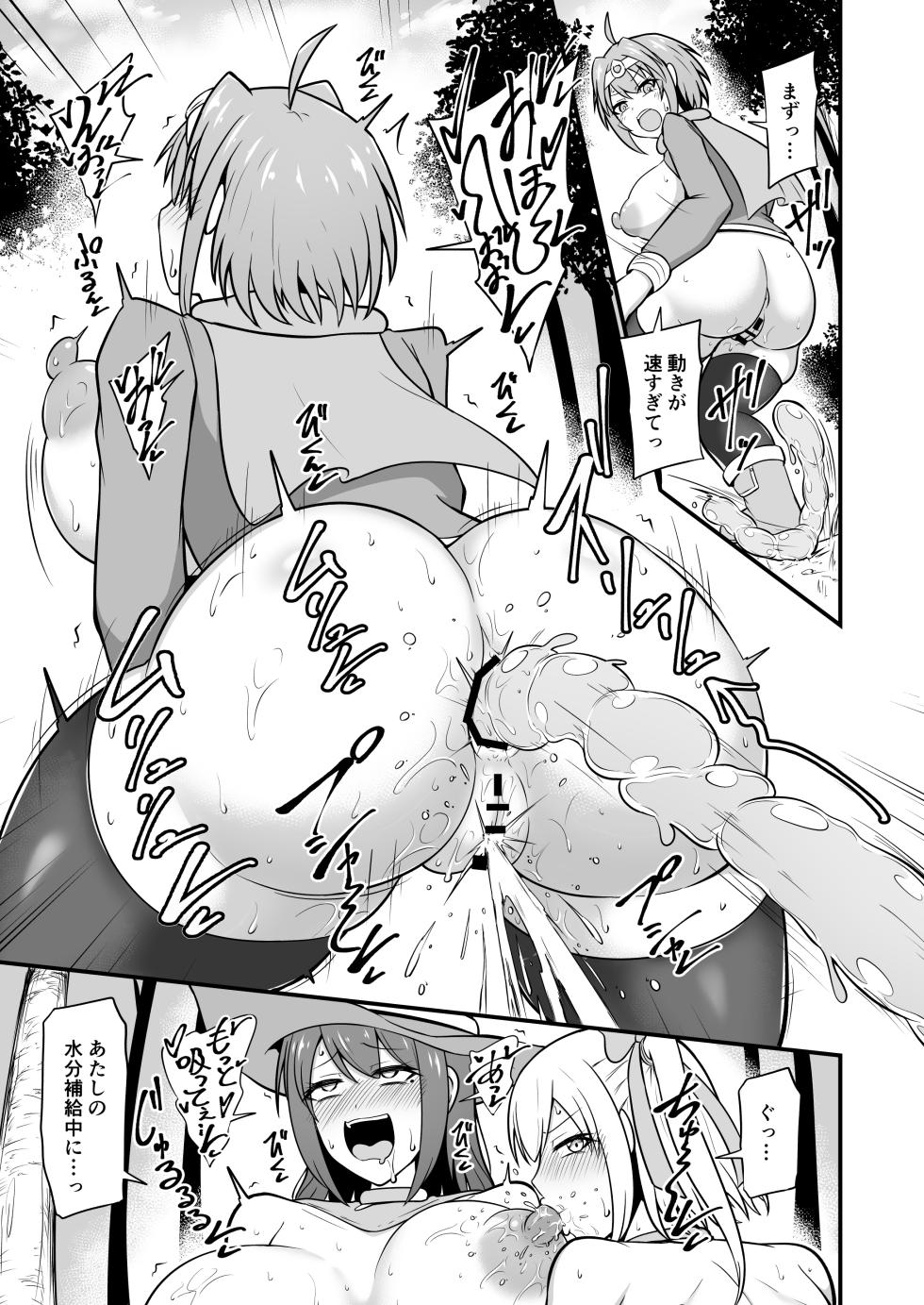 [Treewood (Kibayashi Hiyo)] Anal Zeme Jelly Slime vs Yuusha Party - Page 18