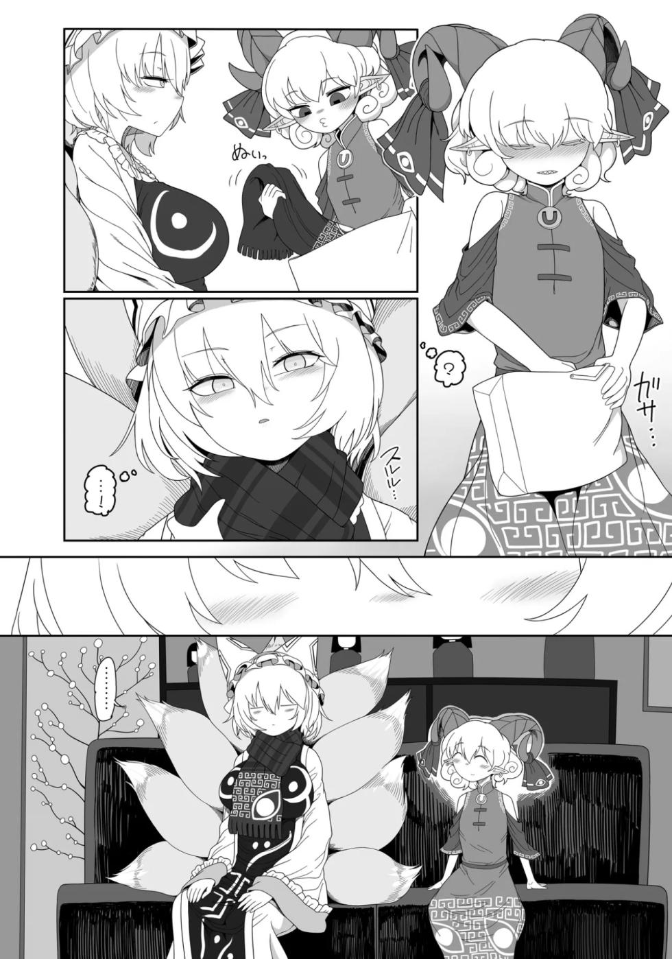 Love you - Page 5
