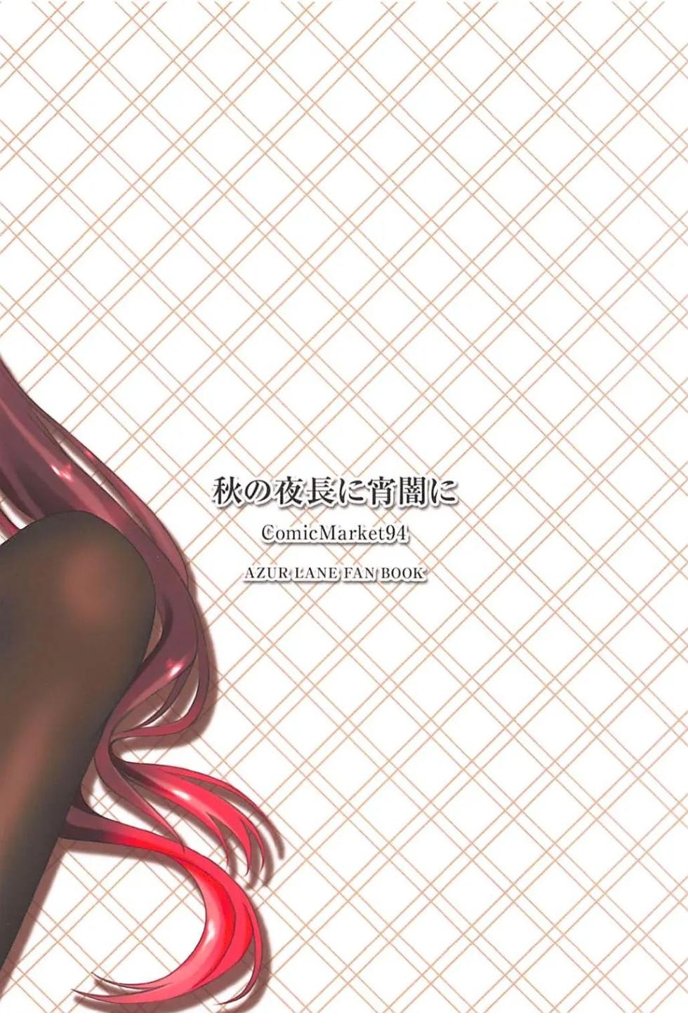 Haruna-Kun celebration 2 [Delnero] [Spanish] - Page 21