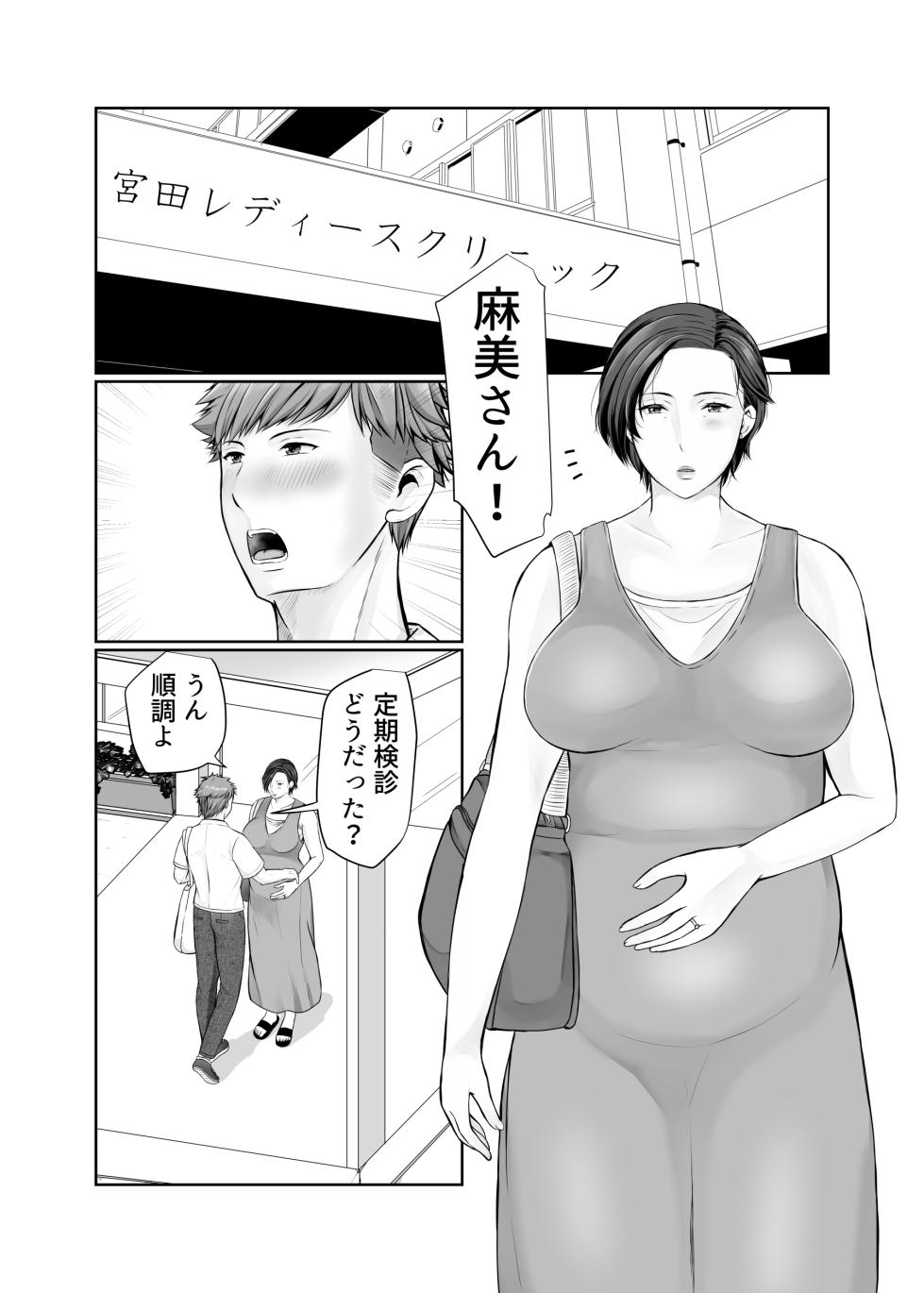 [Popotto Denki Ichigouten] Hitorigurashi no Musuko ni Semararete... ~Ninpu Hen~ - Page 3