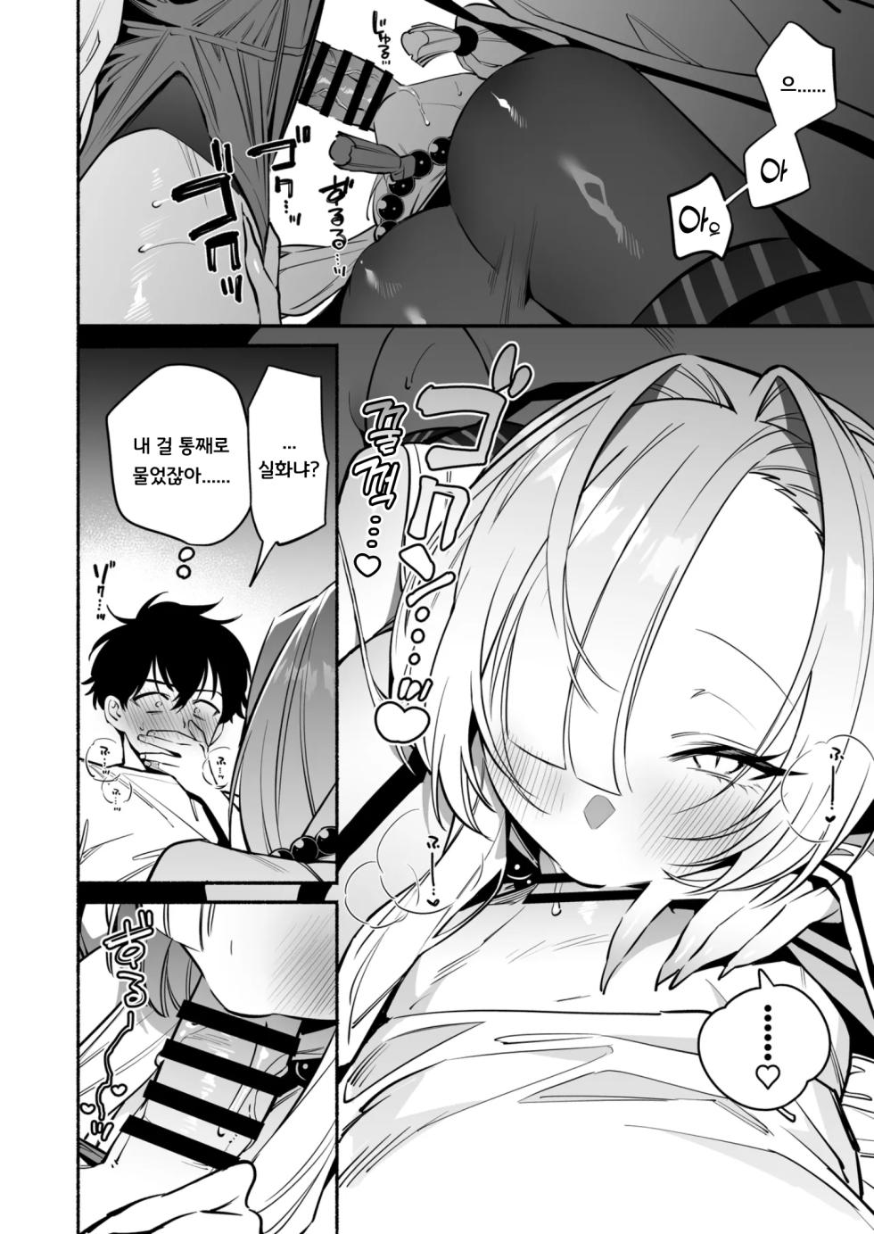 [Momofes (Oki Nagomi, Buki)] Hebigamisama ni Miirarete | 뱀신님께 매료되어서 [Korean] [Digital] - Page 17