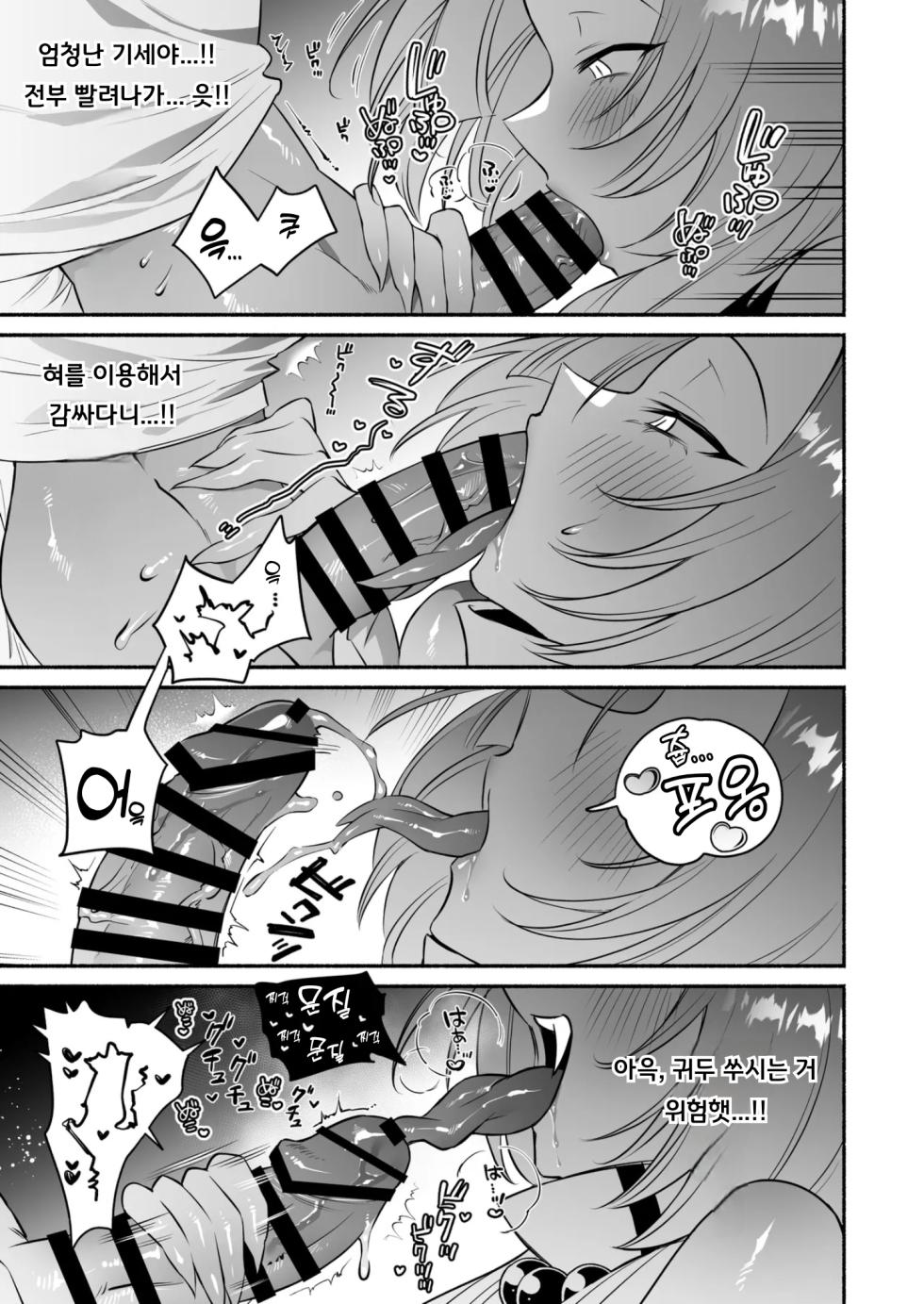 [Momofes (Oki Nagomi, Buki)] Hebigamisama ni Miirarete | 뱀신님께 매료되어서 [Korean] [Digital] - Page 18