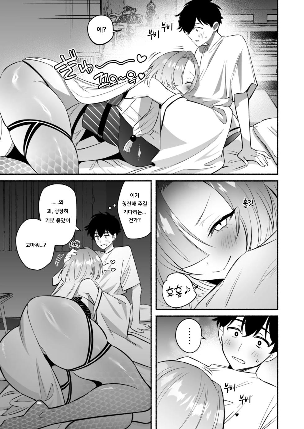 [Momofes (Oki Nagomi, Buki)] Hebigamisama ni Miirarete | 뱀신님께 매료되어서 [Korean] [Digital] - Page 20