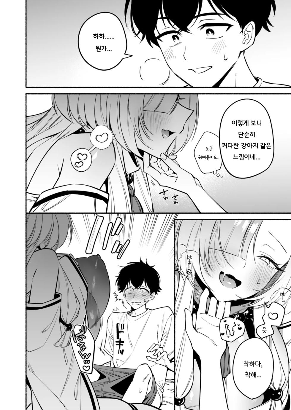 [Momofes (Oki Nagomi, Buki)] Hebigamisama ni Miirarete | 뱀신님께 매료되어서 [Korean] [Digital] - Page 21