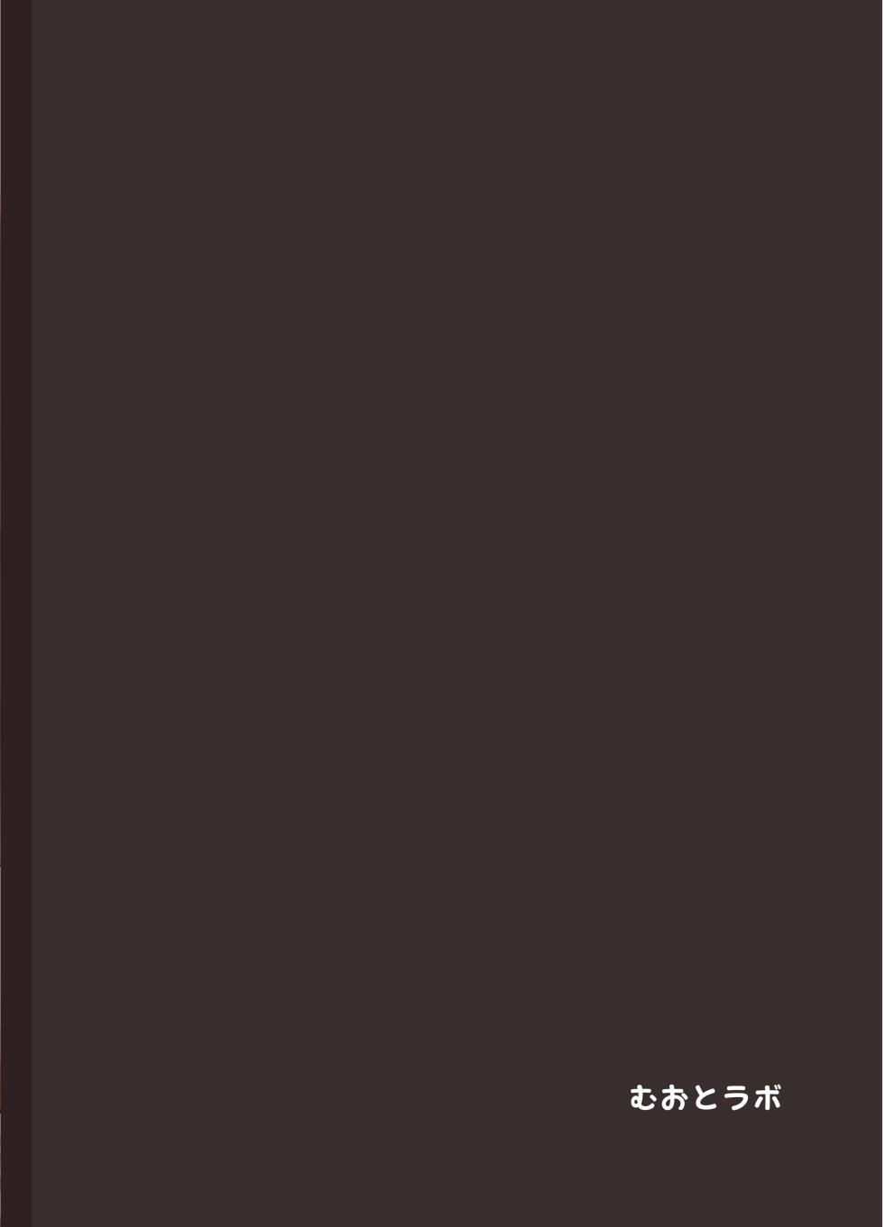 [Muoto Lab (Muoto)] Namaiki Maid ni Kakushiteta Ecchi na Hon ga Mitsukatte Baka ni Sarenagara Ecchi Suru Hanashi. [Chinese] [Digital] - Page 32