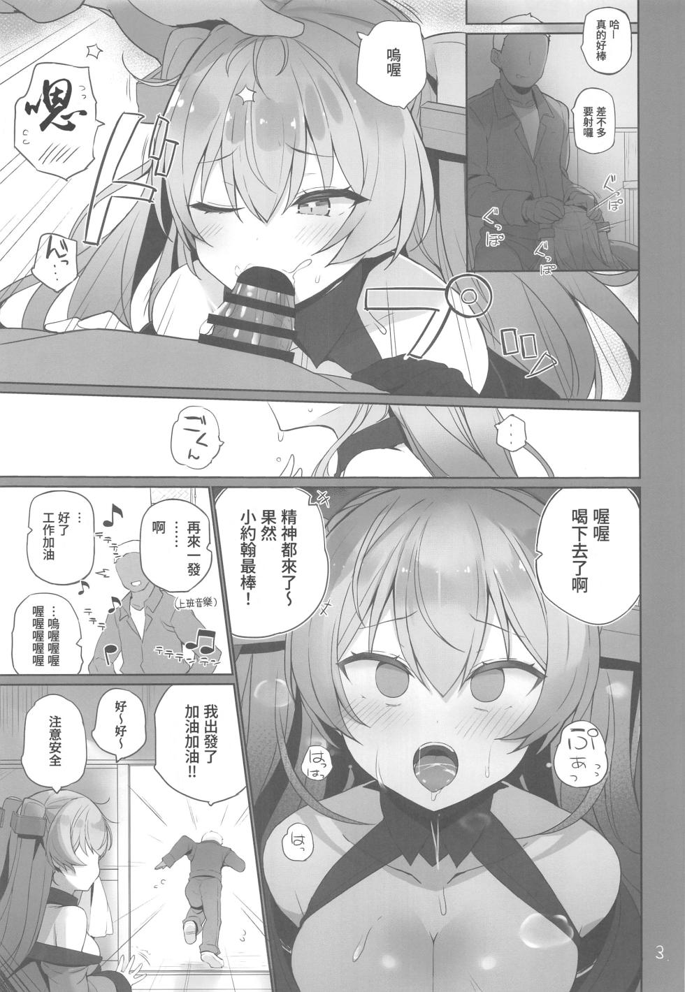 (C106) [NEW. (Shin)] Anzen Touban 3 (Kantai Collection -KanColle-) [Chinese] [禁漫漢化組] - Page 4