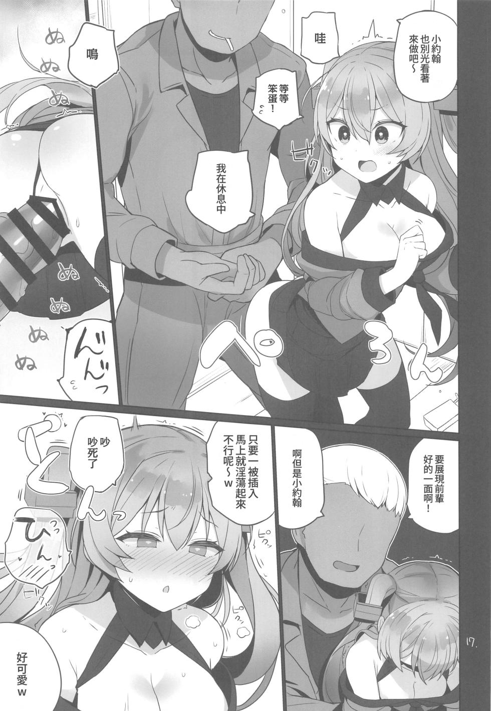 (C106) [NEW. (Shin)] Anzen Touban 3 (Kantai Collection -KanColle-) [Chinese] [禁漫漢化組] - Page 18
