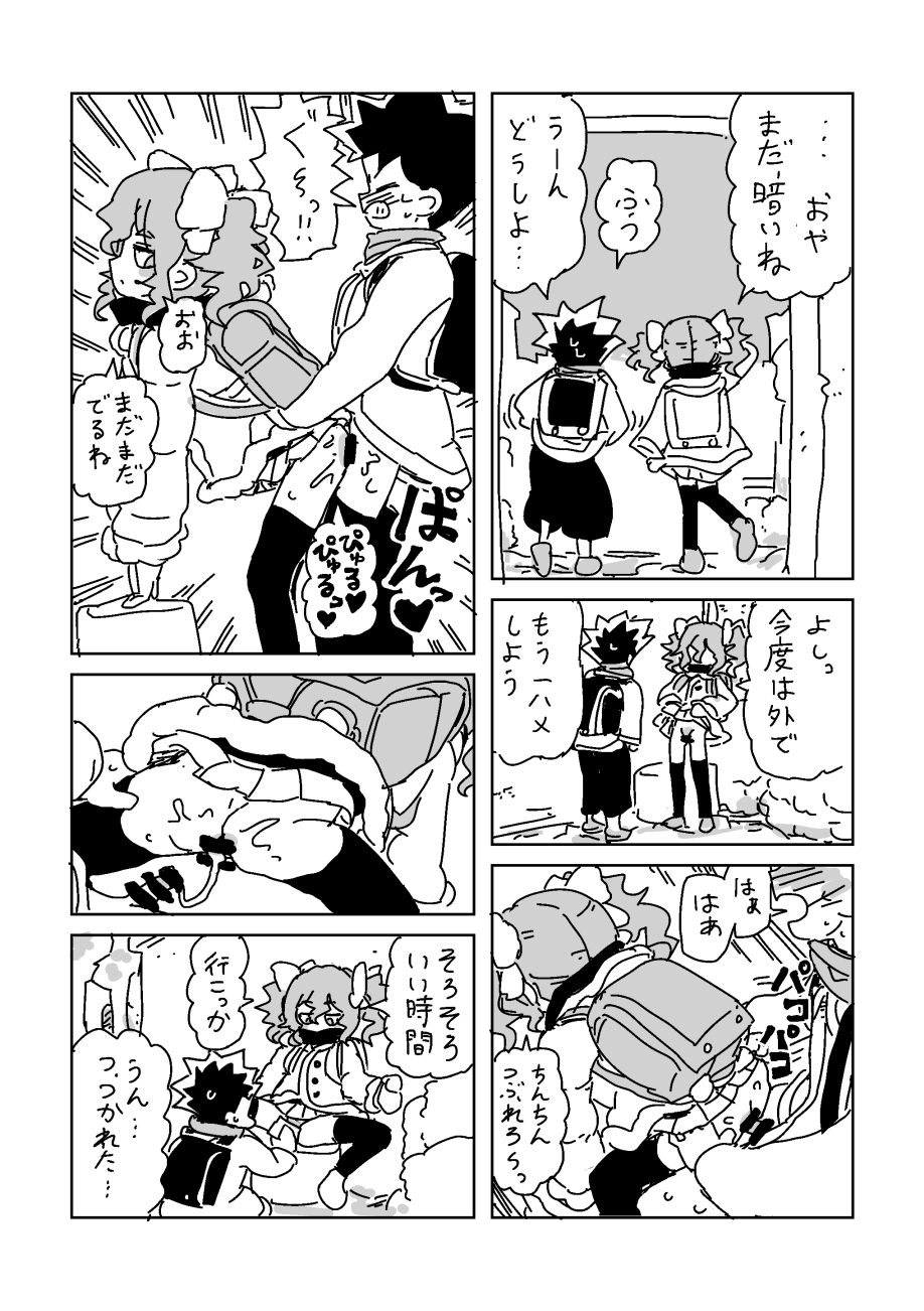 [LFTN] ユキちゃん - Page 2