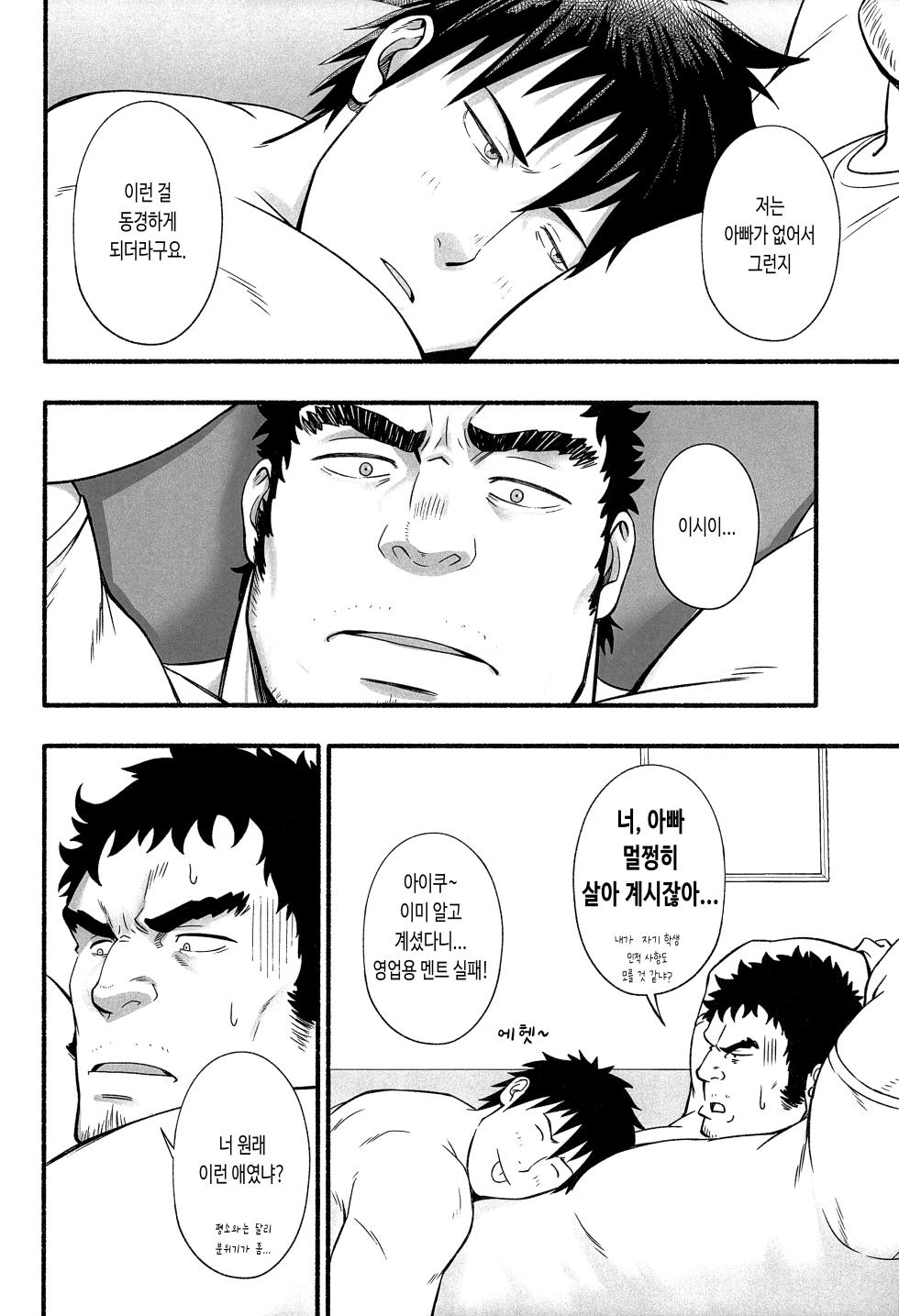 (C97) [RYCANTHROPY (Mizuki Gai)] Araba Koso | 전혀 없이 [Korean] [장미 메가] - Page 18