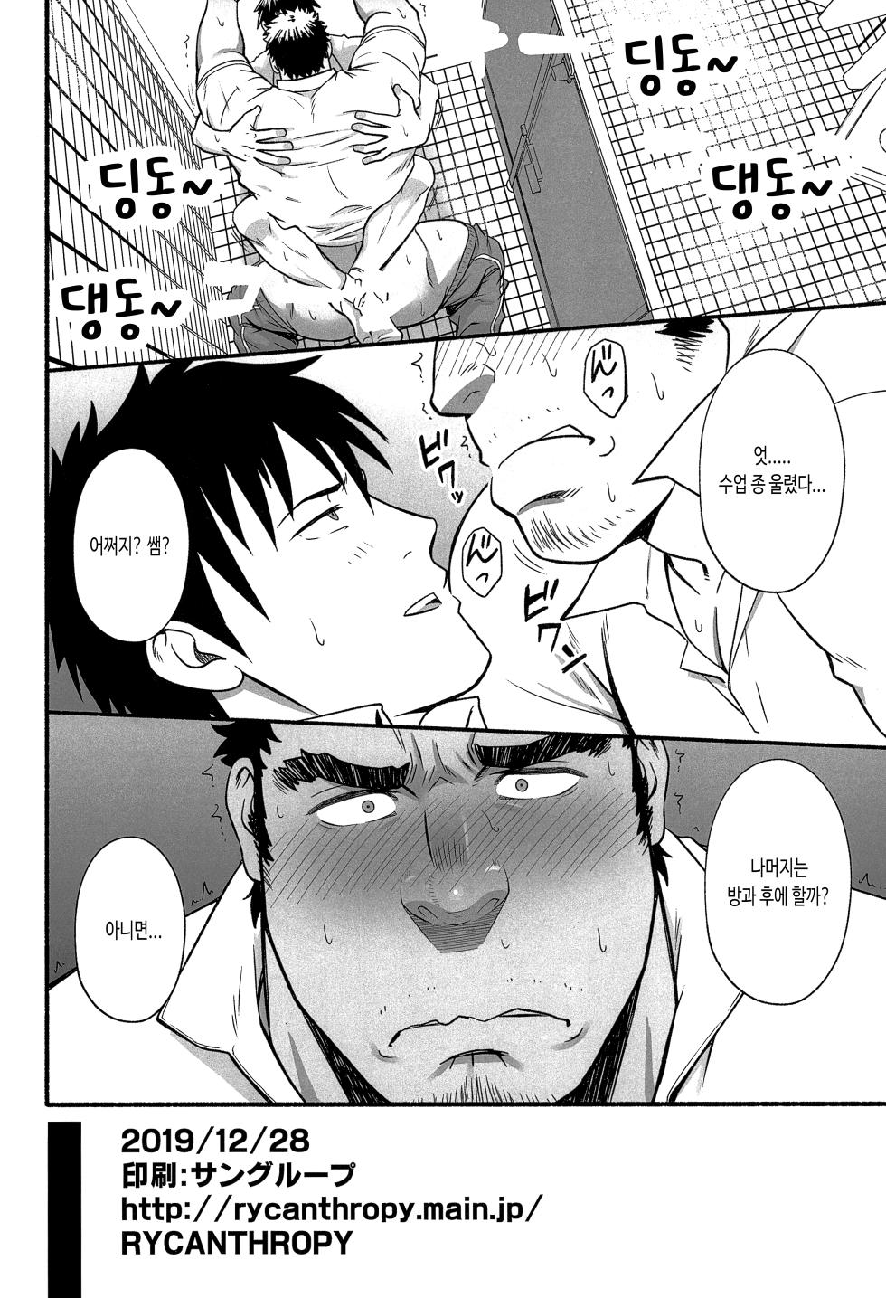 (C97) [RYCANTHROPY (Mizuki Gai)] Araba Koso | 전혀 없이 [Korean] [장미 메가] - Page 36