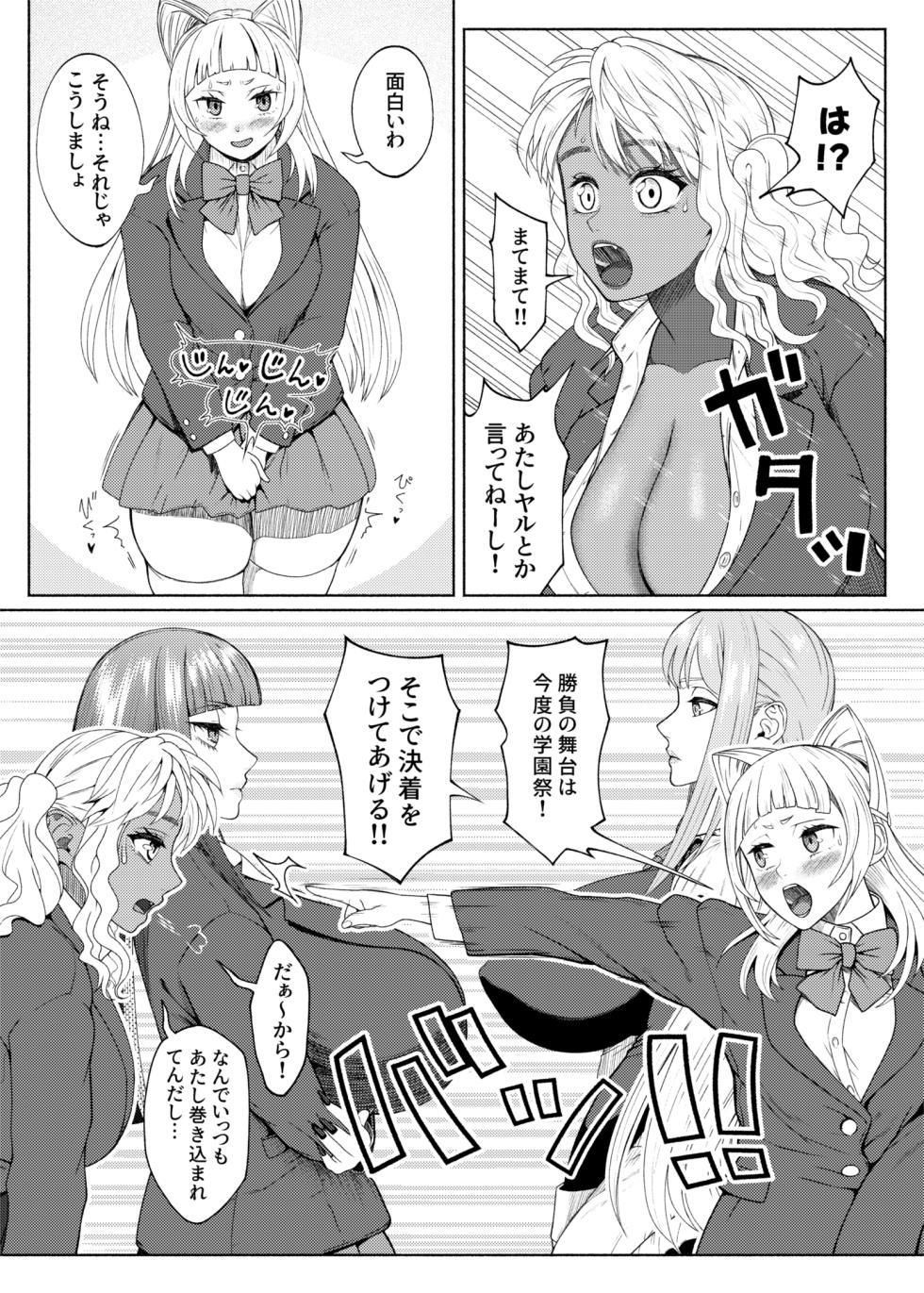 [ray-raw (Nobuhiro)] FutaBitch Arc 15 (Ongoing) - Page 5