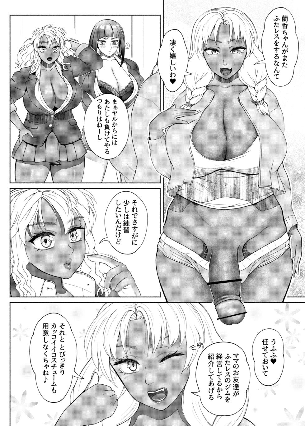 [ray-raw (Nobuhiro)] FutaBitch Arc 15 (Ongoing) - Page 6