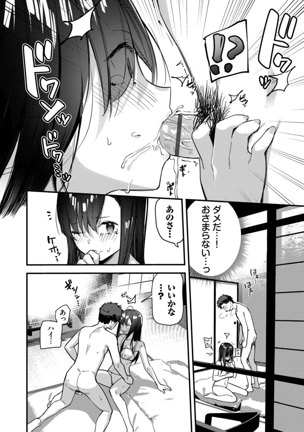 [Tohyama Eight] Tabisaki de Iede Shoujo o Hirotta [Digital] - Page 15