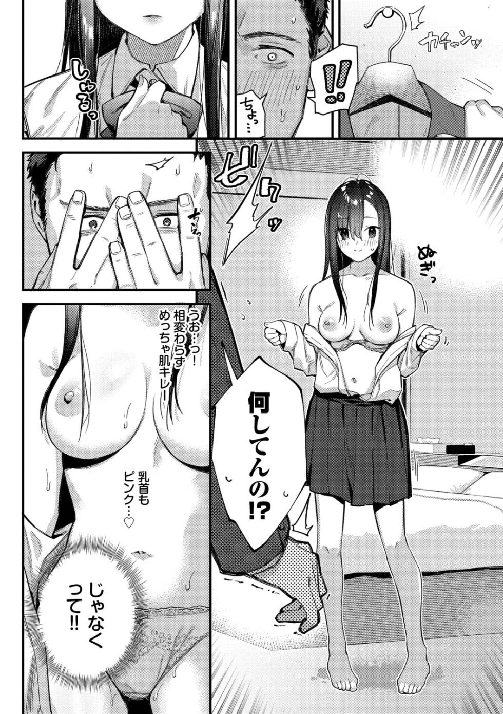 [Tohyama Eight] Tabisaki de Iede Shoujo o Hirotta [Digital] - Page 33