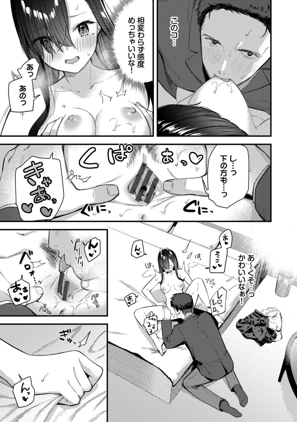 [Tohyama Eight] Tabisaki de Iede Shoujo o Hirotta [Digital] - Page 36