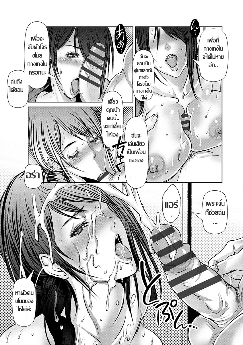 [San Kento]Danshi-ryō no kanrinin สาวใหญ่กับหอพักชายสยิว  Ch.1-2(Shikiyoku no JK Inma ~Okasareta Yuujin wa Houkago ni Warau) [Thai แปลไทย] - Page 15