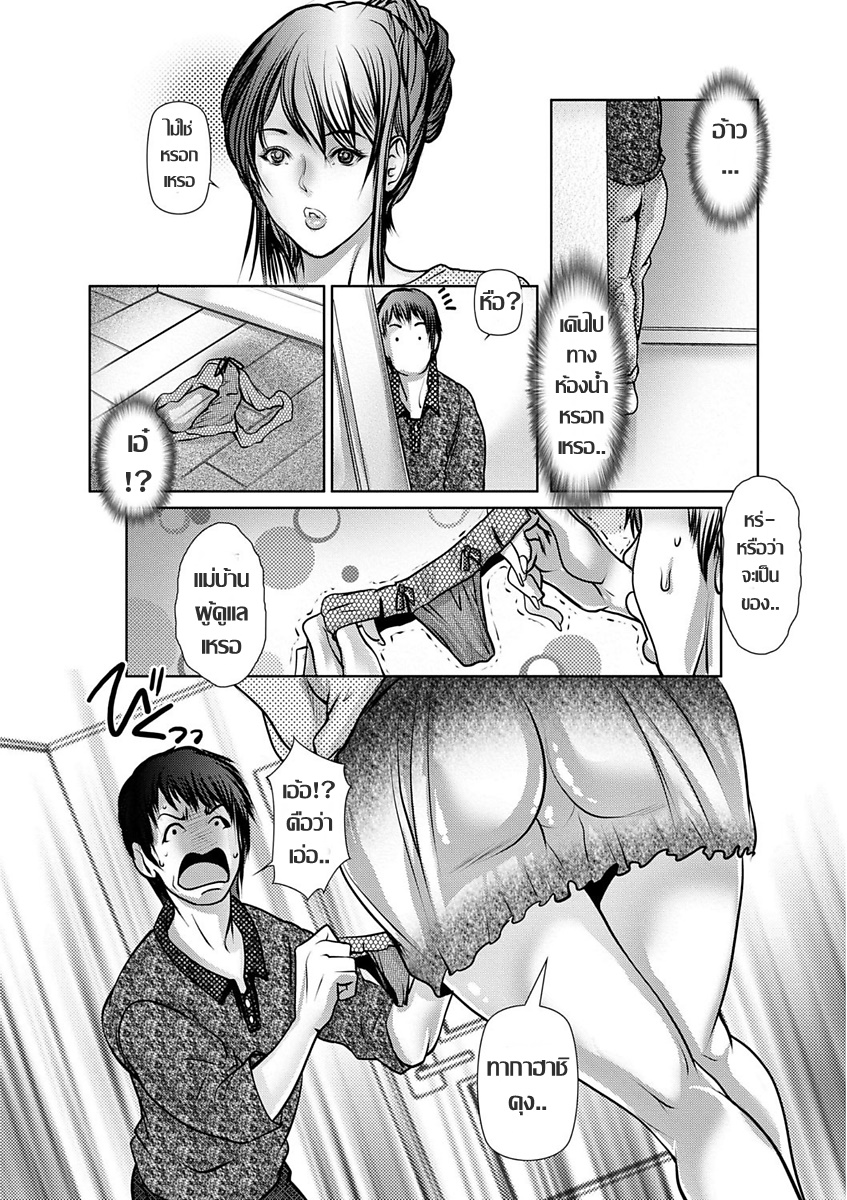 [San Kento]Danshi-ryō no kanrinin สาวใหญ่กับหอพักชายสยิว  Ch.1-2(Shikiyoku no JK Inma ~Okasareta Yuujin wa Houkago ni Warau) [Thai แปลไทย] - Page 21