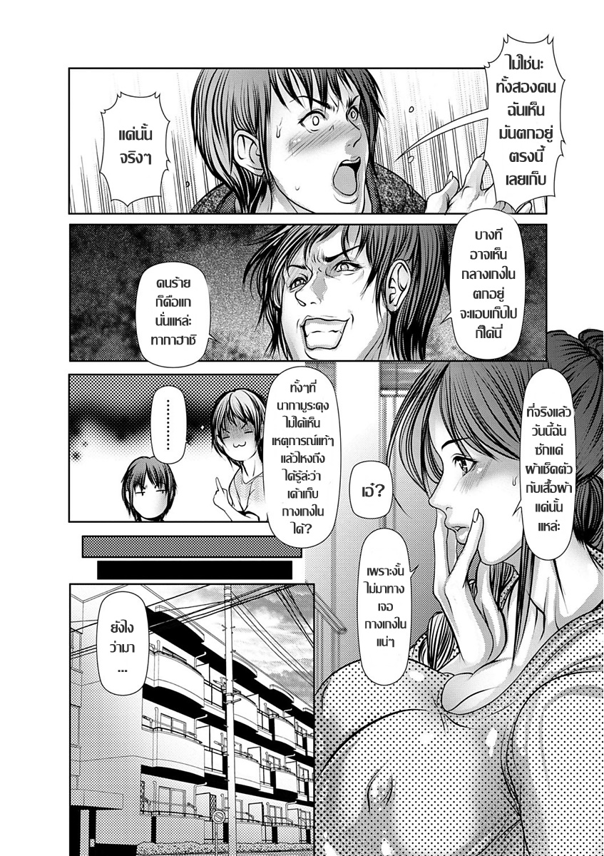 [San Kento]Danshi-ryō no kanrinin สาวใหญ่กับหอพักชายสยิว  Ch.1-2(Shikiyoku no JK Inma ~Okasareta Yuujin wa Houkago ni Warau) [Thai แปลไทย] - Page 23
