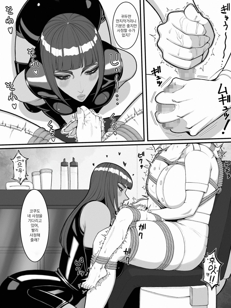 [Enko] Shirokuro Onee-san no Kousoku Sakusei | 흑백 누나의 구속 착정 [Korean] [실루엣21] - Page 4