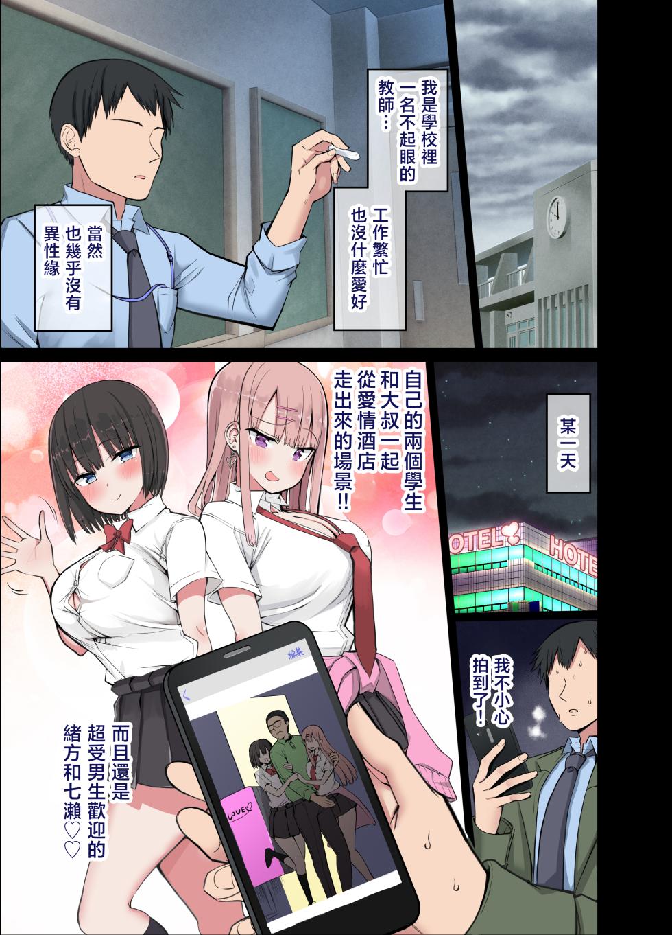 [Aohimo Familia (Chilt)] Aohimo Familia Tanpenshuu I [Chinese]  [Incomplete] - Page 4