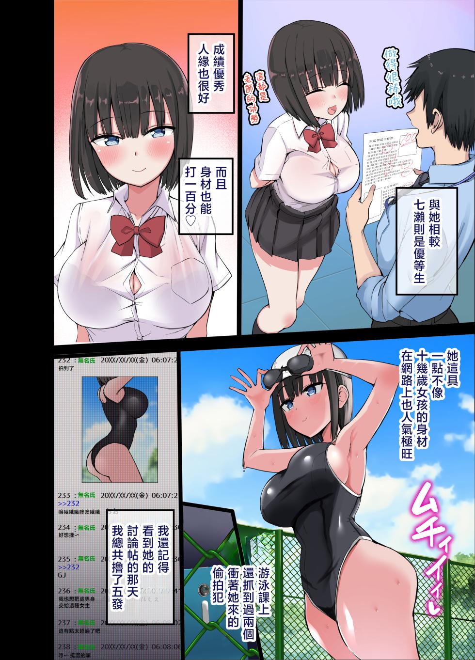 [Aohimo Familia (Chilt)] Aohimo Familia Tanpenshuu I [Chinese]  [Incomplete] - Page 7