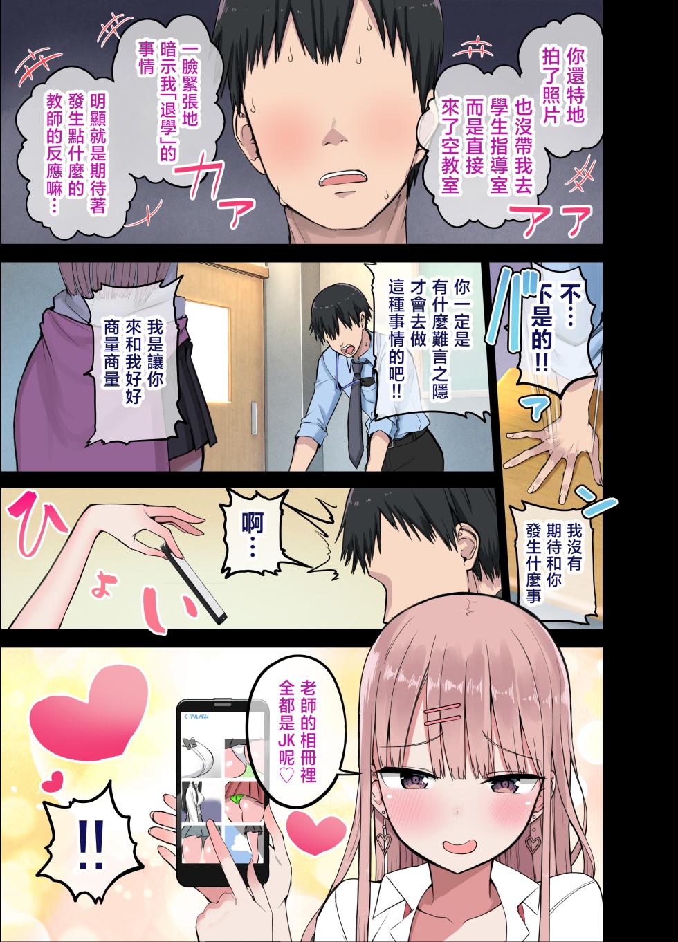 [Aohimo Familia (Chilt)] Aohimo Familia Tanpenshuu I [Chinese]  [Incomplete] - Page 10