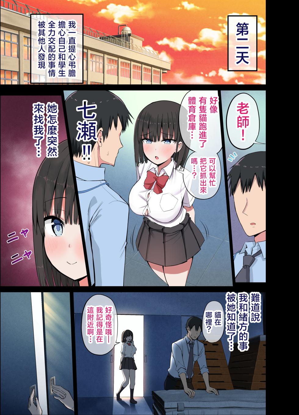 [Aohimo Familia (Chilt)] Aohimo Familia Tanpenshuu I [Chinese]  [Incomplete] - Page 20