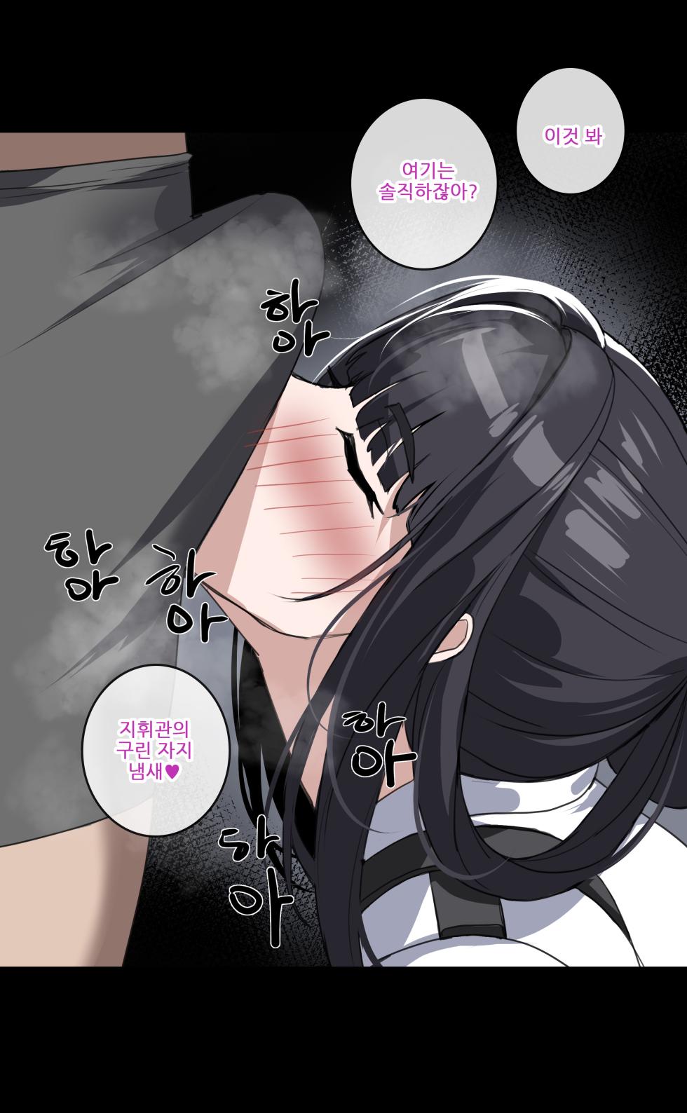 [hellaP] Goddess of Victory: Nikke [Korean] - Page 5