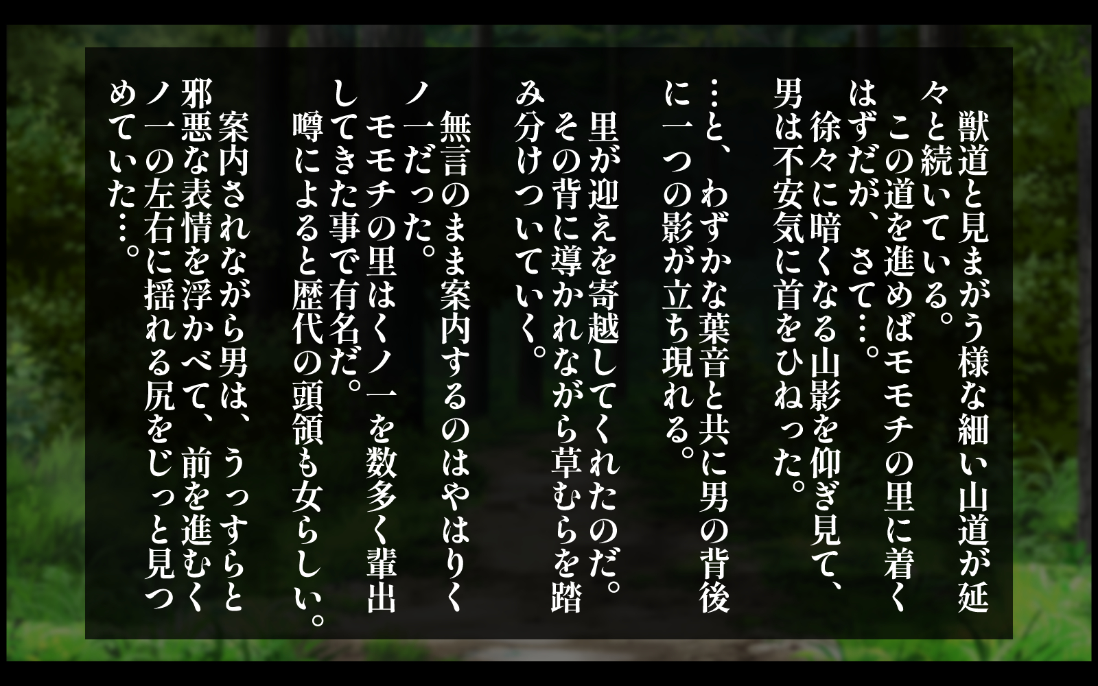 [しゅにく2 ] ムチムチくノ一寝取られ忍法帖 里の外から来た男に幼なじみも跡継ぎの資格も全て奪われた話 - Page 2