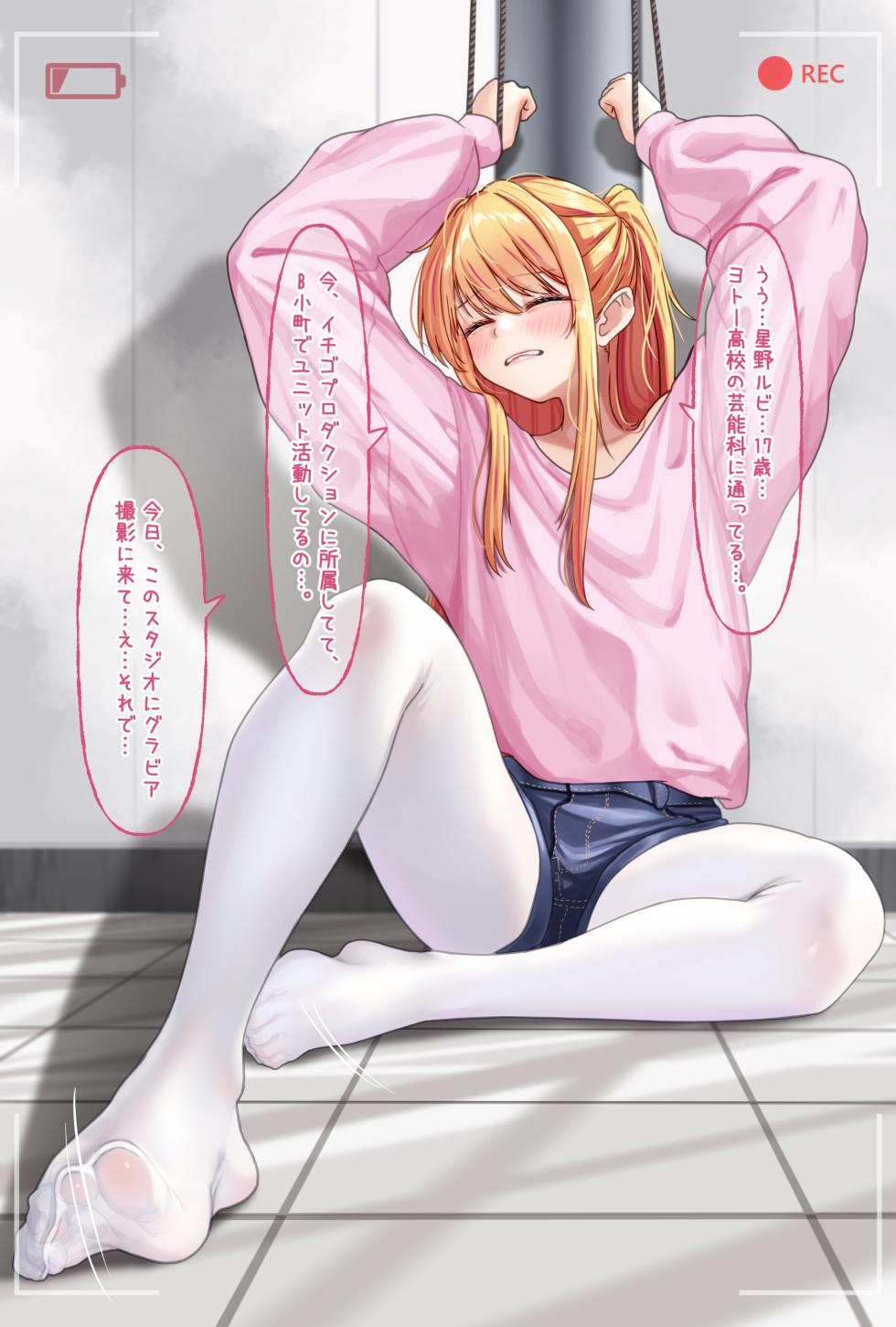 [Amagiri Miki] Ruby Hoshino - Page 4