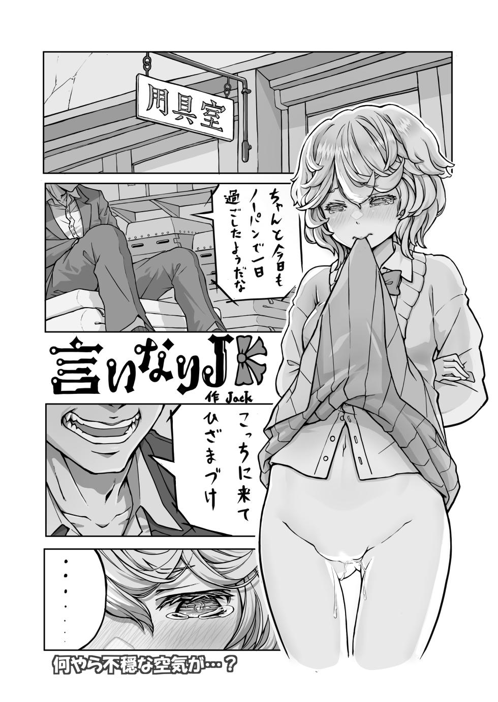 [Nobocchi Seisakusho (Various)] Original Joshi Kousei Botehara  Manga Goudou [Digital] - Page 5