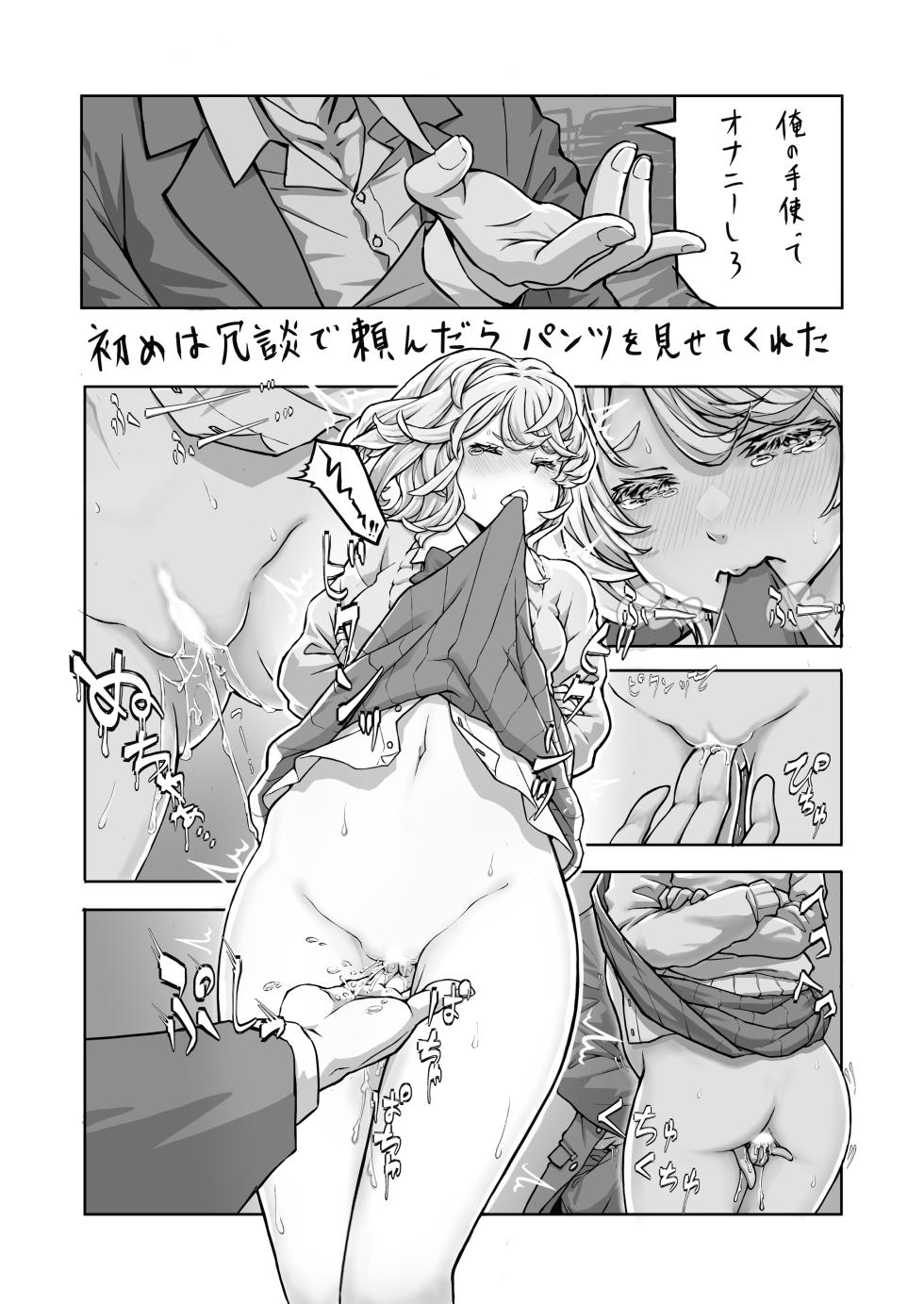 [Nobocchi Seisakusho (Various)] Original Joshi Kousei Botehara  Manga Goudou [Digital] - Page 6