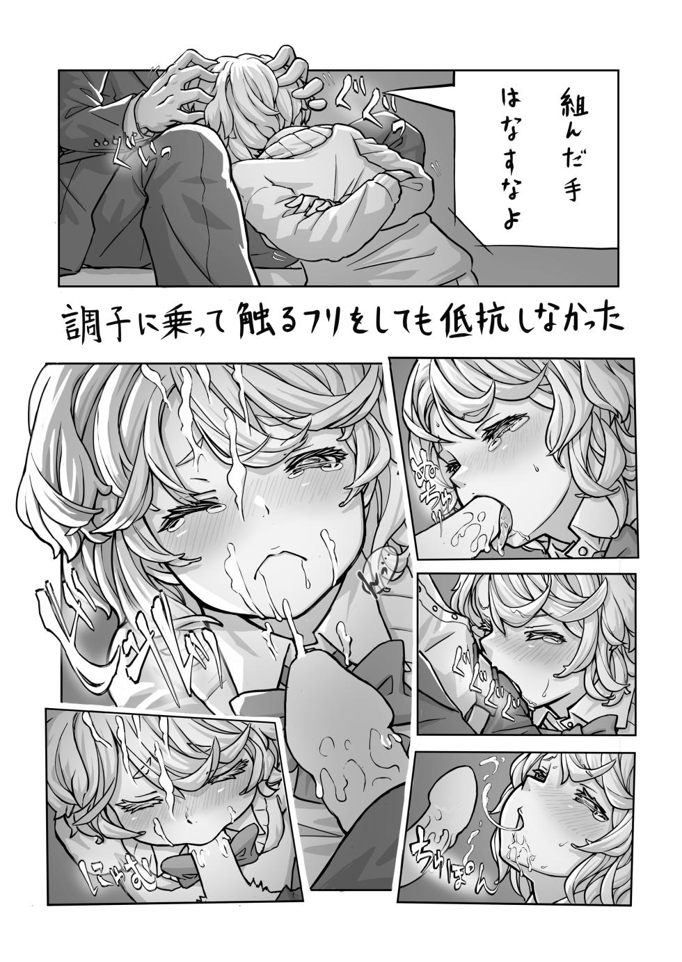 [Nobocchi Seisakusho (Various)] Original Joshi Kousei Botehara  Manga Goudou [Digital] - Page 7
