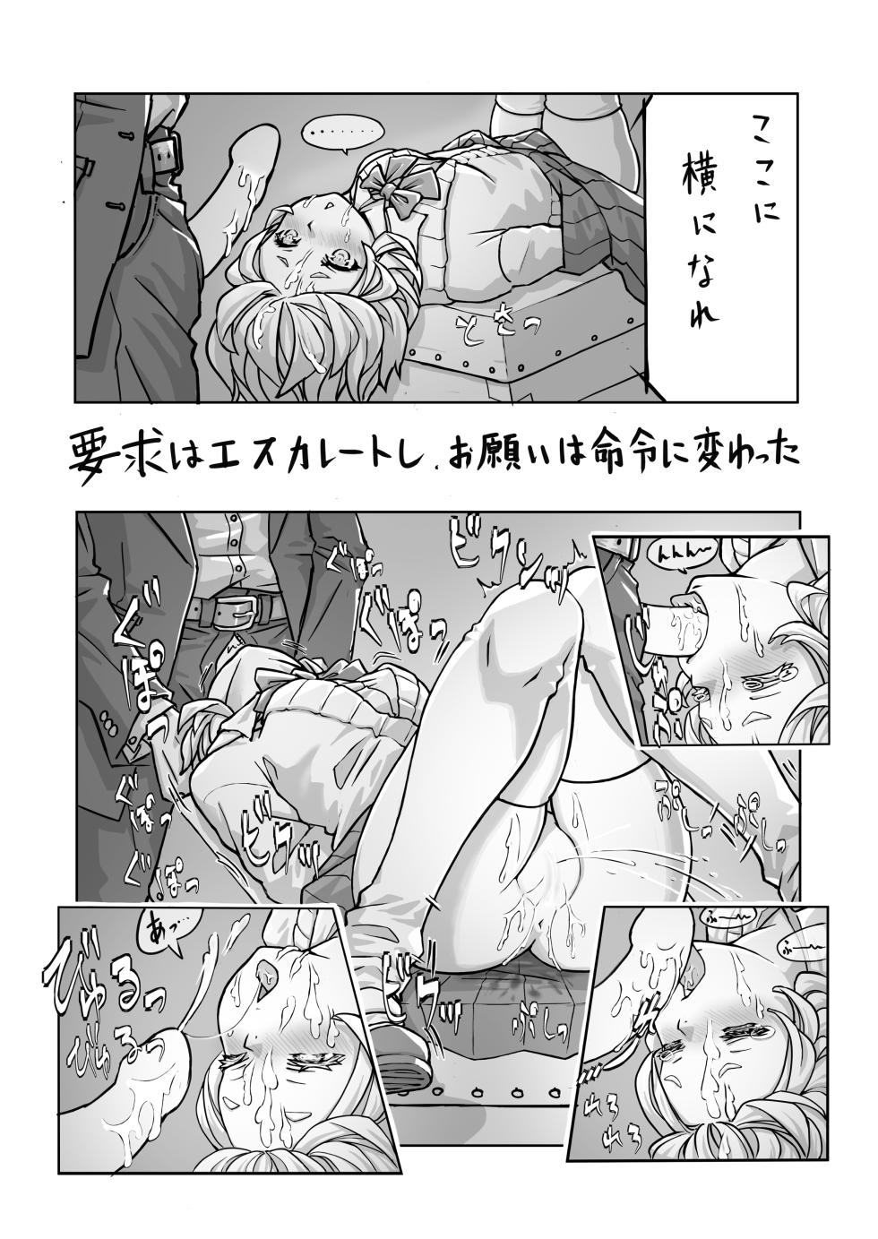[Nobocchi Seisakusho (Various)] Original Joshi Kousei Botehara  Manga Goudou [Digital] - Page 8