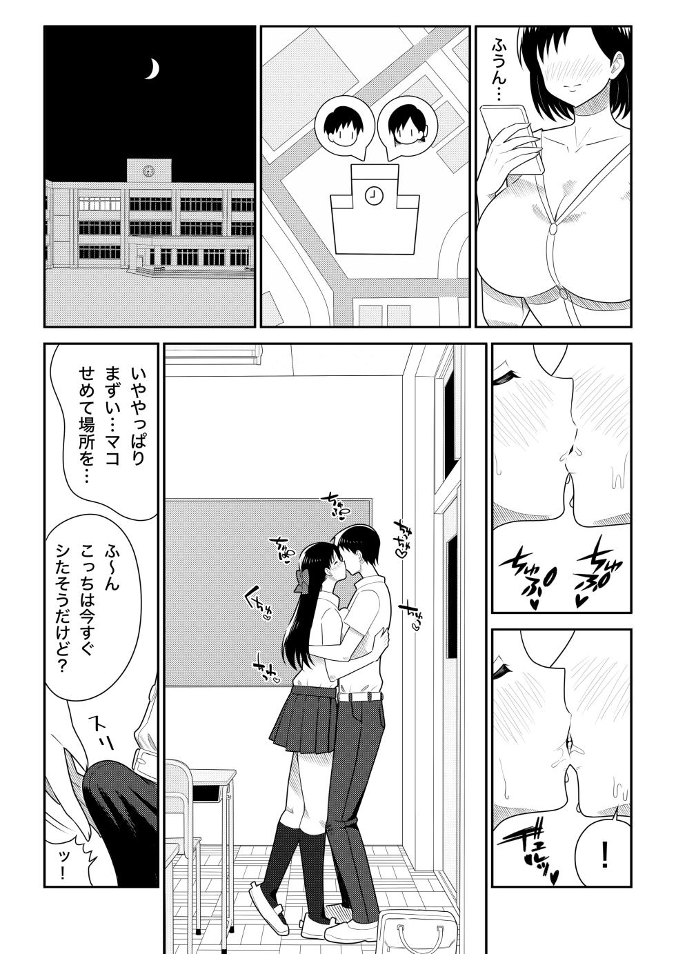 [Nobocchi Seisakusho (Various)] Original Joshi Kousei Botehara  Manga Goudou [Digital] - Page 22