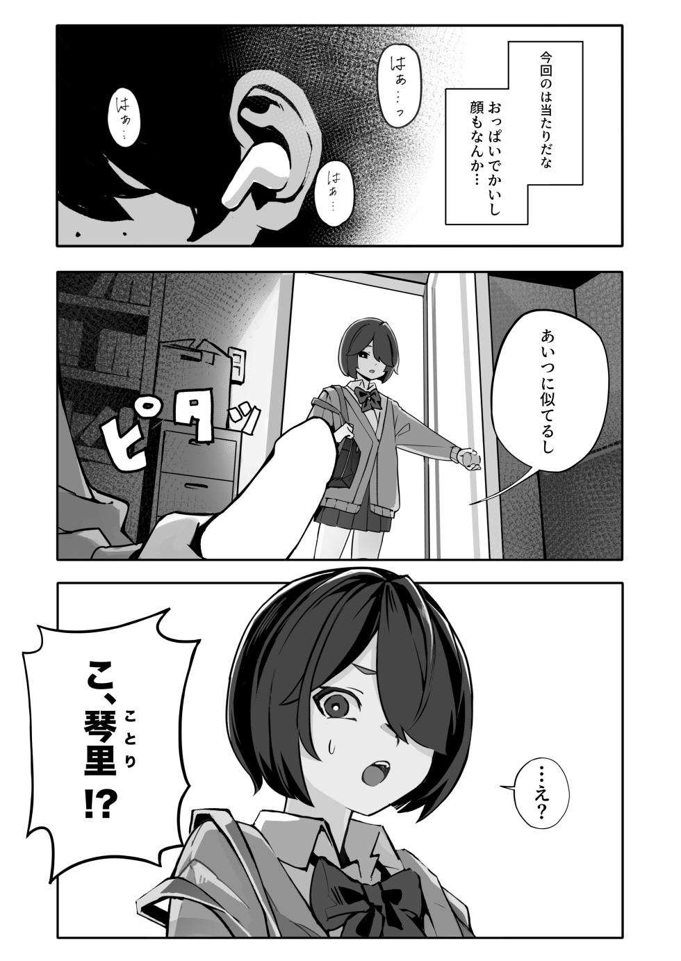 [Nobocchi Seisakusho (Various)] Original Joshi Kousei Botehara  Manga Goudou [Digital] - Page 40
