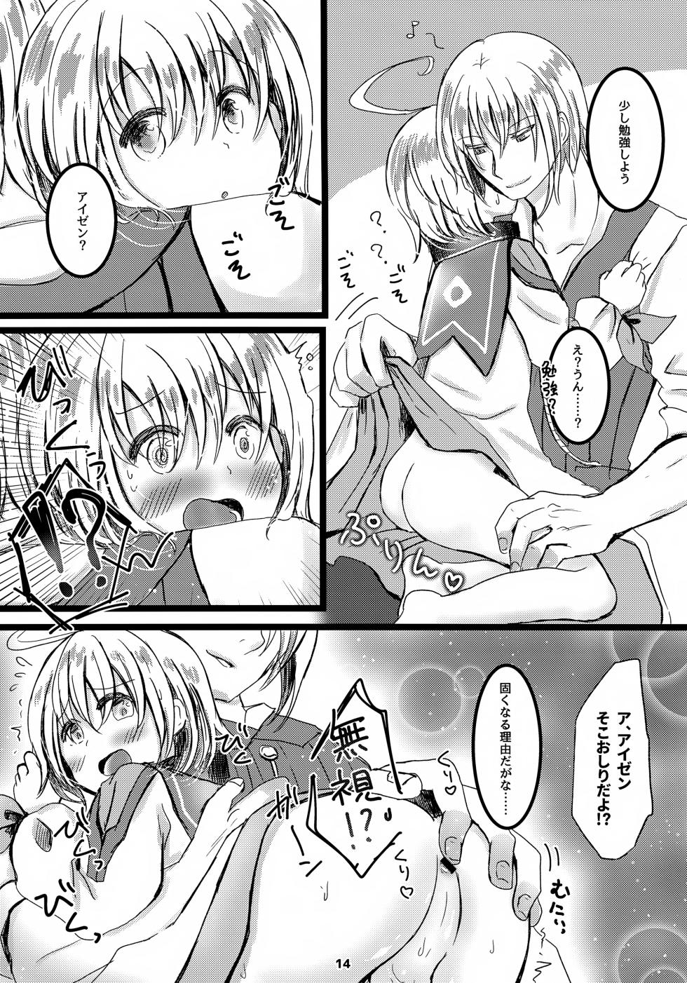 (ShotaFes 5) [Tigenabeya (Youfuu Chigetarou)] Oshiete Eizen! (Tales of Berseria) - Page 15