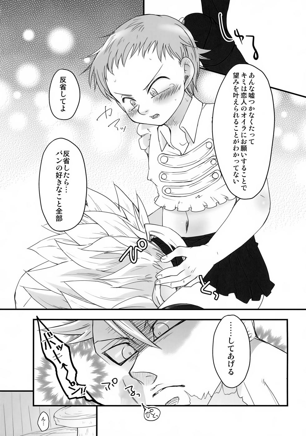 (ShotaFes 4) [MoonBABYLON (Osanai Nozomi)] Kare no Iru Tadarareta Hibi (Nanatsu no Taizai) - Page 14
