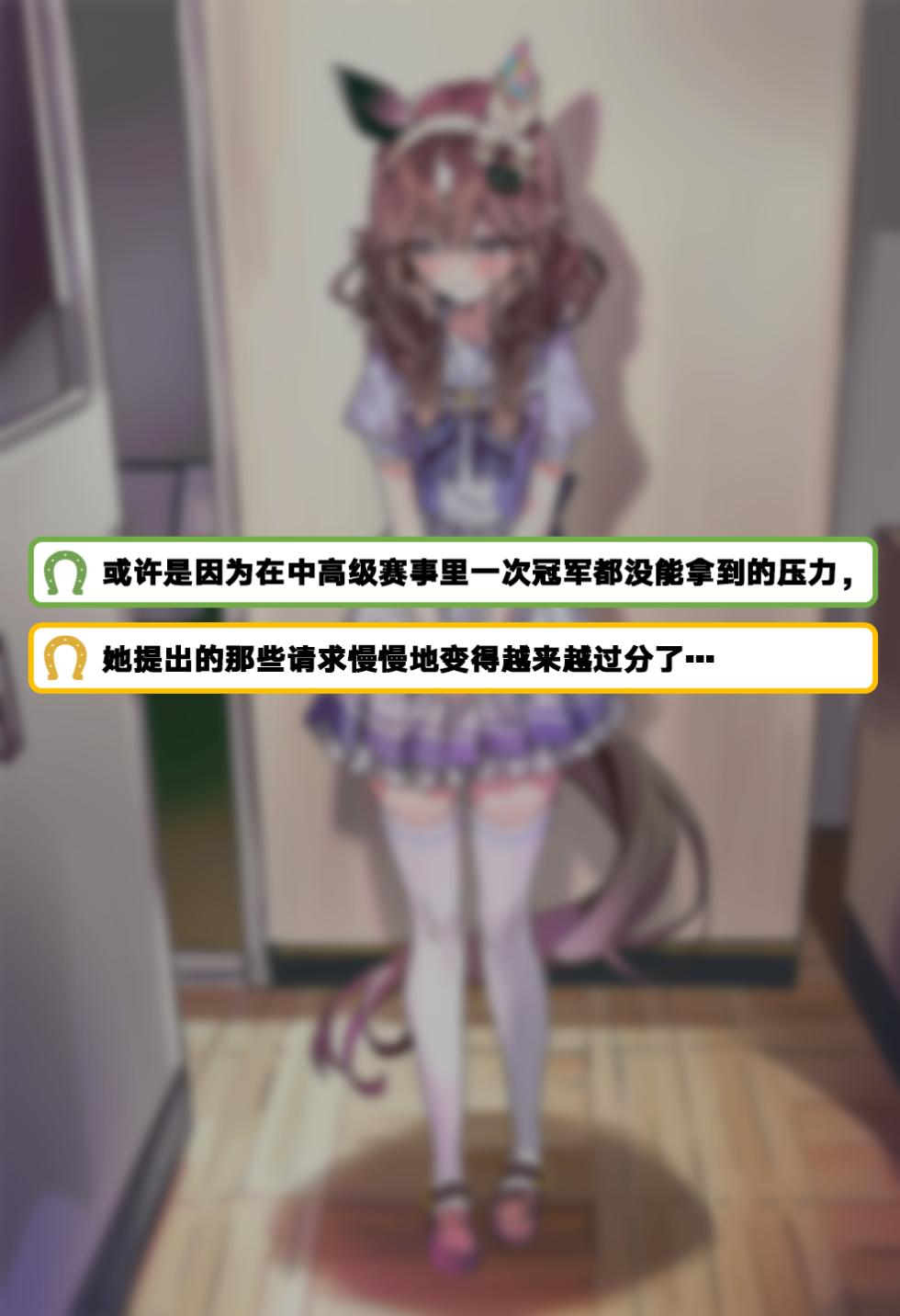 [Ardan] [AI Generated] 摘得花束的方法 - Page 3