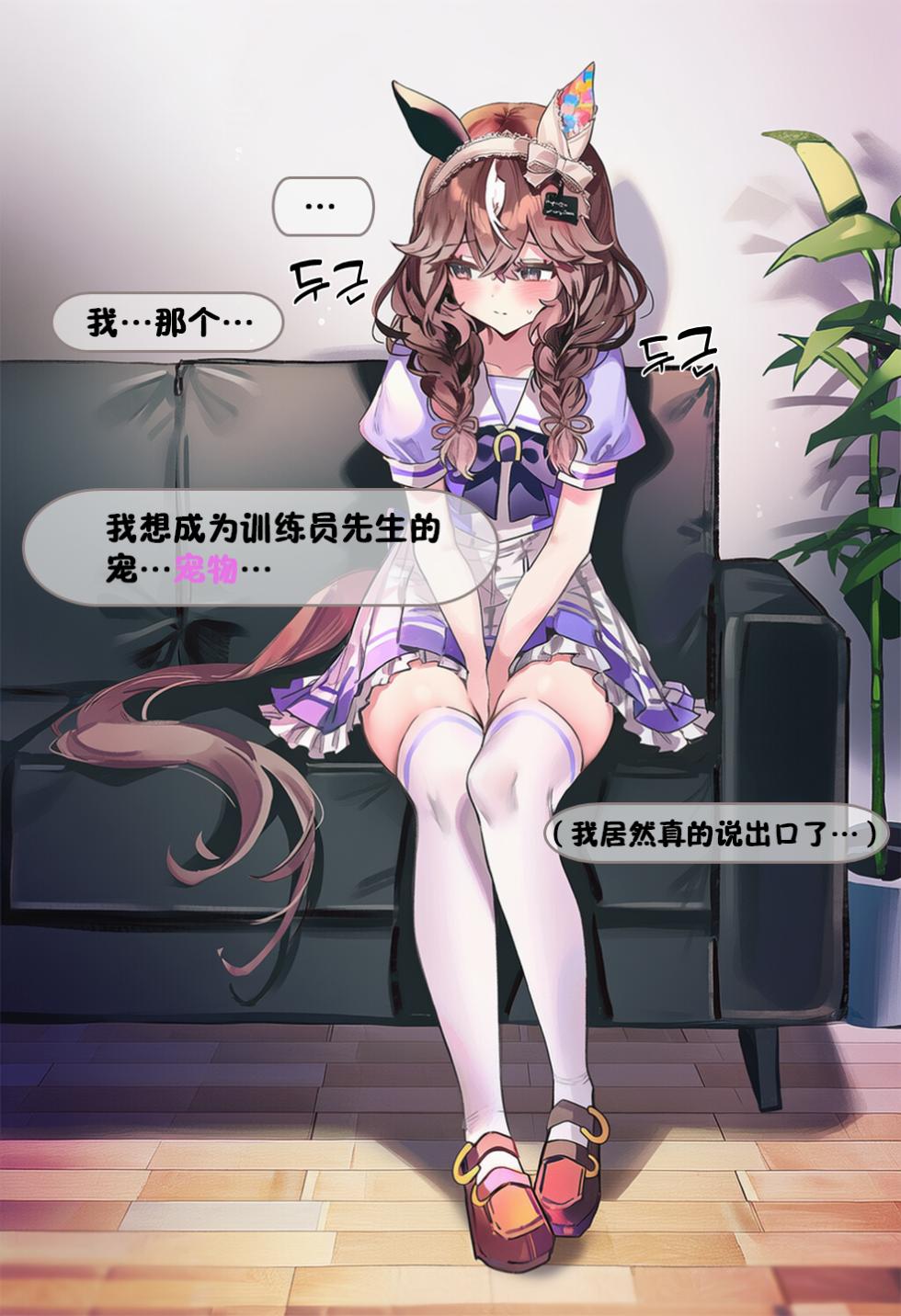 [Ardan] [AI Generated] 摘得花束的方法 - Page 7