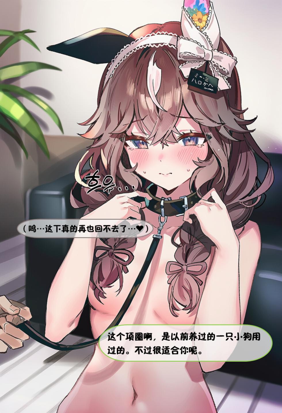 [Ardan] [AI Generated] 摘得花束的方法 - Page 23